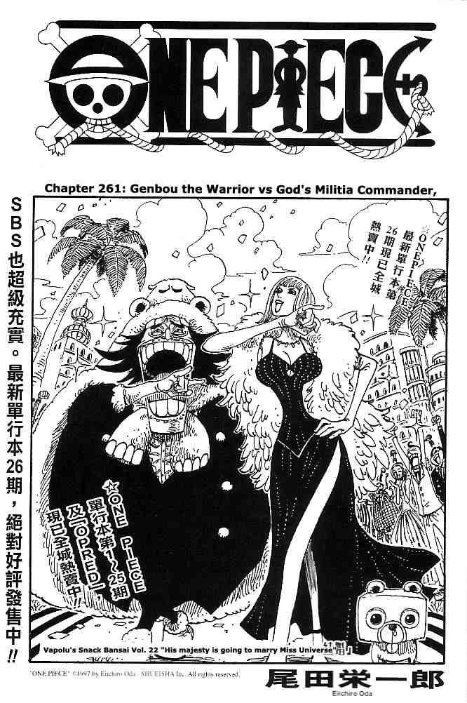 One Piece Chapter 261 1